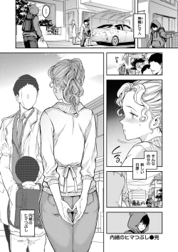 Page 134 of Gyouretsu no Dekiru Shoujo - The girl makes a lot of guys erect.