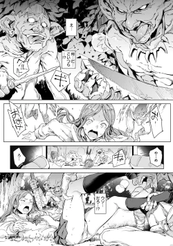 Page 166 of Gyouretsu no Dekiru Shoujo - The girl makes a lot of guys erect.