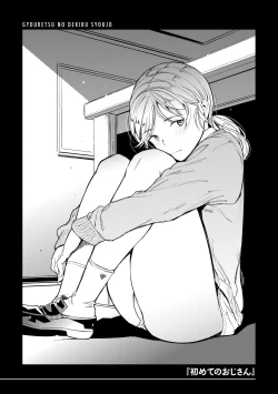 Page 62 of Gyouretsu no Dekiru Shoujo - The girl makes a lot of guys erect.