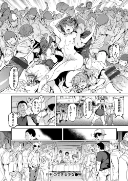 Page 90 of Gyouretsu no Dekiru Shoujo - The girl makes a lot of guys erect.
