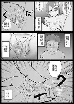 Page 25 of Kaasan to Machigaete Ore to Sex Shichatta