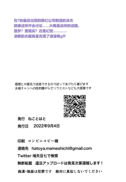 Page 10 of Akogare no Josei wa Chikan Densha de Choukyouzumi Deshita 7 EXTRA