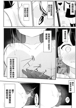 Page 14 of Kaeriuchi Yuri Sex | 回击百合性爱