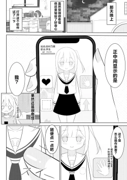 Page 4 of Kaeriuchi Yuri Sex | 回击百合性爱