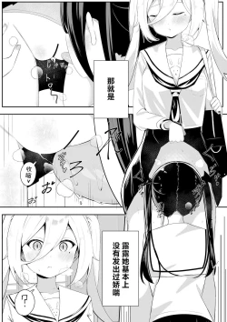 Page 4 of Kaeriuchi Yuri Sex 2 | 回击百合性爱2
