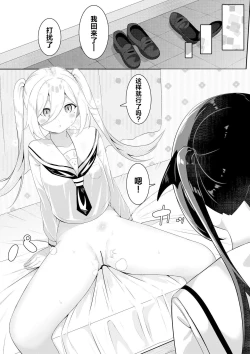 Page 7 of Kaeriuchi Yuri Sex 2 | 回击百合性爱2