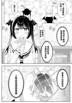 Page 8 of Kaeriuchi Yuri Sex 2 | 回击百合性爱2