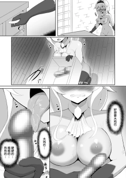 Page 21 of [Seika Kairaku Shoten (Eltoria, Uzurai) Royal Onahole ~Hime-sama wa Kyou kara Onaho Ningyou desu~ | 皇家飞机杯 〜公主殿下今天开始是飞机杯人偶〜 [Chinese] [果酱面包房]