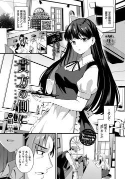 Page 142 of COMIC BAVEL 2024-02