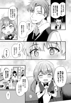 Page 146 of COMIC BAVEL 2024-02