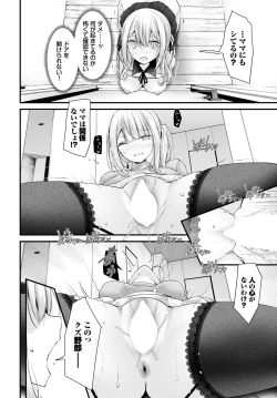 Page 189 of COMIC BAVEL 2024-02