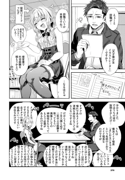 Page 265 of COMIC BAVEL 2024-02