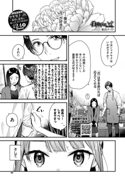 Page 38 of COMIC BAVEL 2024-02