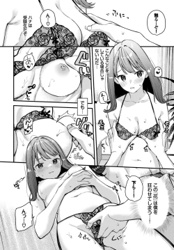 Page 47 of COMIC BAVEL 2024-02