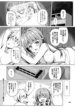 Page 531 of COMIC BAVEL 2024-02