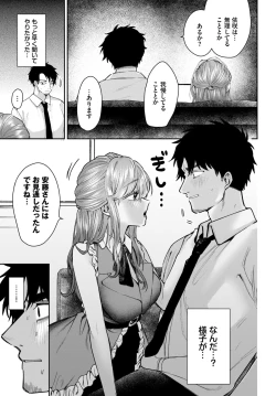 Page 554 of COMIC BAVEL 2024-02