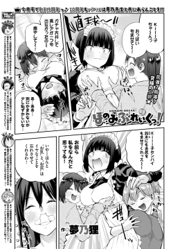 Page 572 of COMIC BAVEL 2024-02