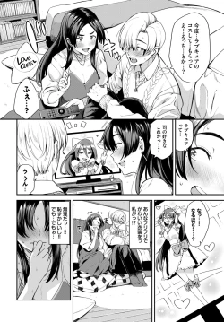 Page 99 of COMIC BAVEL 2024-02