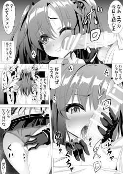 Page 1 of Yuuka no Nichijou