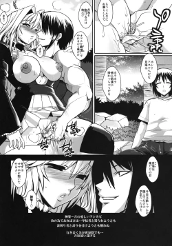 Page 8 of Dagetsu Inumi 3