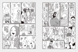 Page 39 of 我當AV女優的那些年 2