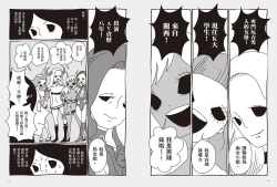 Page 41 of 我當AV女優的那些年 2