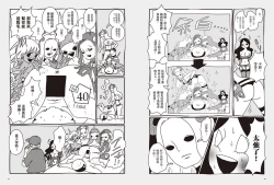 Page 46 of 我當AV女優的那些年 2