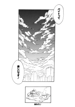 Page 24 of Mugippai♪