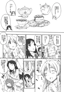 Page 4 of Mugippai♪