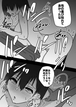 Page 28 of Nyotaika shita Ore  ga Mesuochi Shite Secrosse-bu ni Hairu made no Monogatari