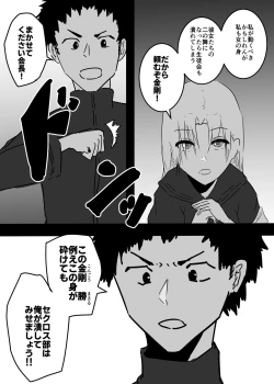 Page 7 of Nyotaika shita Ore  ga Mesuochi Shite Secrosse-bu ni Hairu made no Monogatari