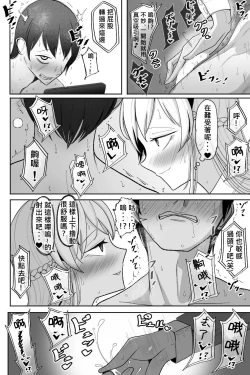 Page 42 of Boku no Maid no Netorase Douga
