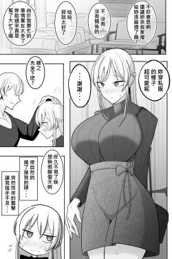 Page 45 of Boku no Maid no Netorase Douga