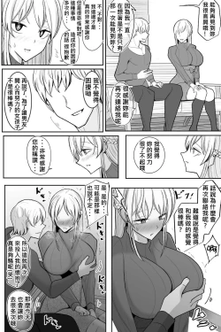 Page 46 of Boku no Maid no Netorase Douga