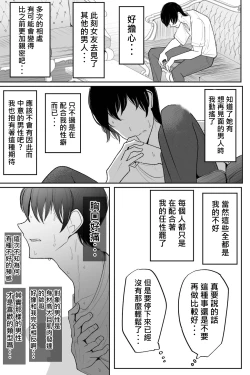 Page 47 of Boku no Maid no Netorase Douga