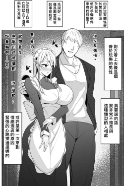 Page 6 of Boku no Maid no Netorase Douga