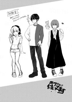 Page 16 of Boku-tachi Tsuitemasu