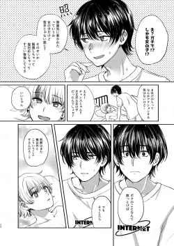 Page 24 of Boku-tachi Tsuitemasu