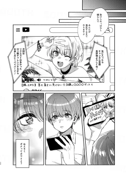 Page 34 of Boku-tachi Tsuitemasu