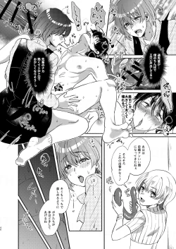 Page 46 of Boku-tachi Tsuitemasu
