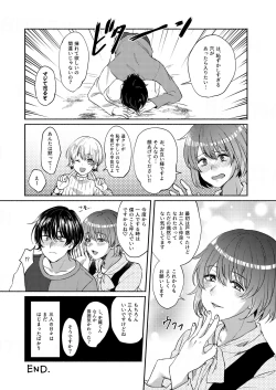 Page 51 of Boku-tachi Tsuitemasu