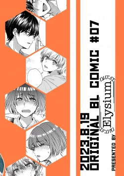 Page 56 of Boku-tachi Tsuitemasu