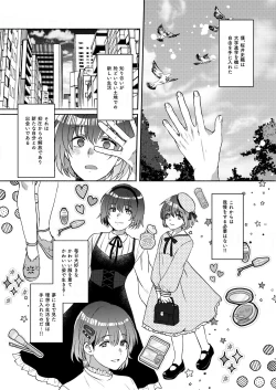 Page 7 of Boku-tachi Tsuitemasu