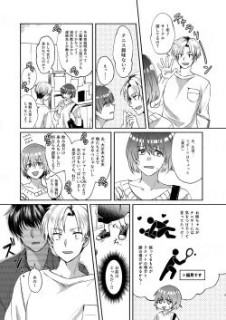 Page 9 of Boku-tachi Tsuitemasu