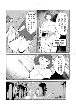 Page 21 of 40-sai no Mahoutukai  0