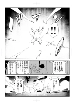 Page 28 of 40-sai no Mahoutukai  0