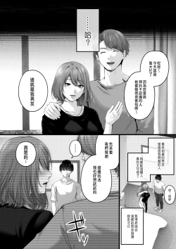 Page 10 of Akogare datta, Sagara-san.