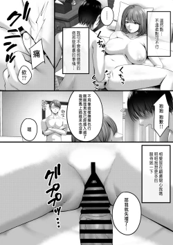 Page 26 of Akogare datta, Sagara-san.