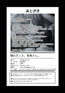 Page 59 of Akogare datta, Sagara-san.