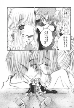 Page 28 of Pinkey Hearts